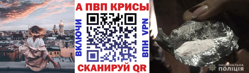 A PVP мука  Купить закладки  Гаврилов Посад 