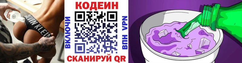 Купить  Гаврилов Посад  Кодеин напиток Lean (лин) 