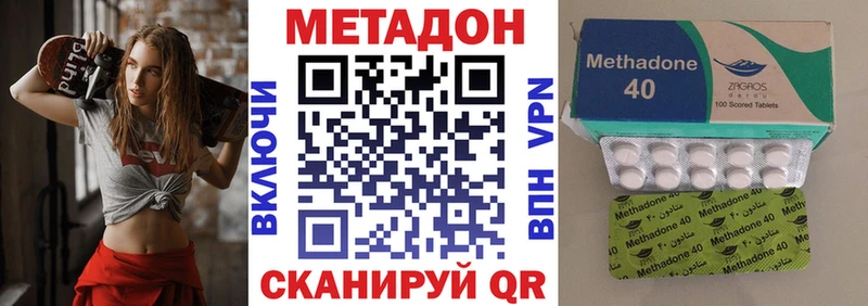 МЕТАДОН VHQ  Купить закладки  Гаврилов Посад 